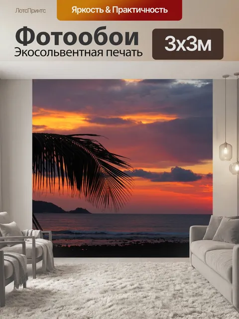 Фотообои Пальма, закат, тайланд