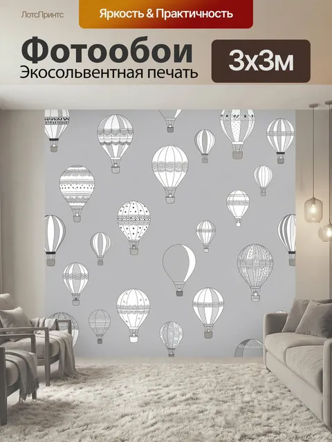 Фотообои Воздушные шары на сером фоне. Легкий повторяющийся узор с летящими аэростатами в скандинавском стиле. Белые и…