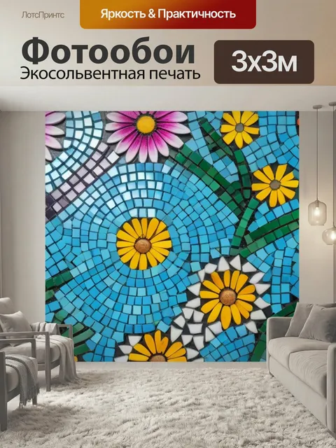 Фотообои Цветы и мозаика