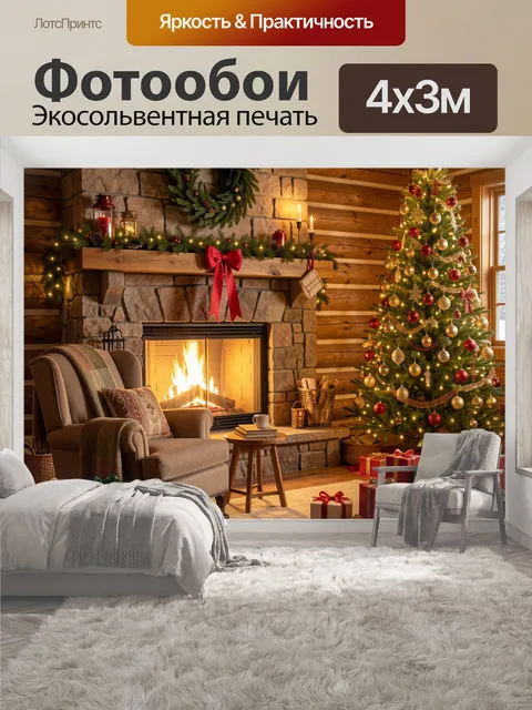 400 × 300 см · Экосольвентная печать