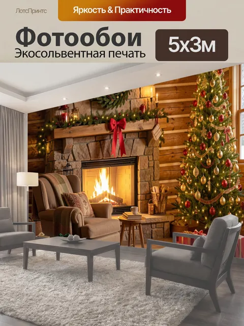 500 × 300 см · Экосольвентная печать