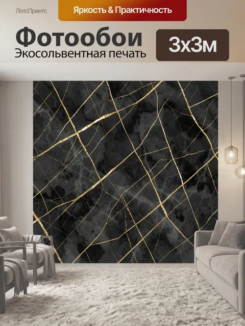 Фотообои Черный мрамор и золотая сетка. Темный мраморный фон с полутоновыми прожилками и изящной геометрической паутин…