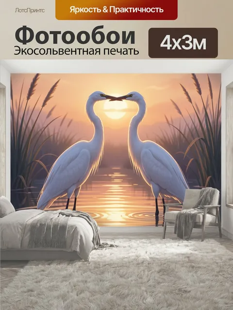 400 × 300 см · Экосольвентная печать