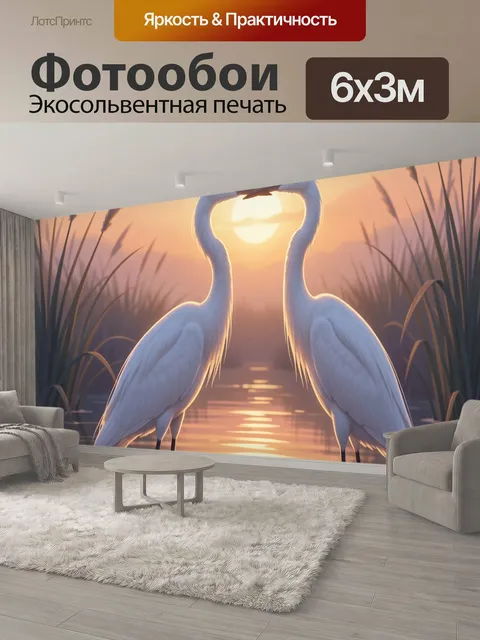 600 × 300 см · Экосольвентная печать