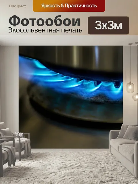 Фотообои Пламя, газовая плита, приготовление еды