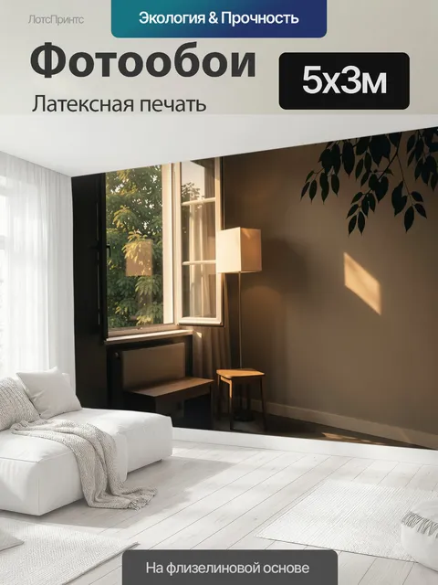 500 × 300 см · Латексная печать