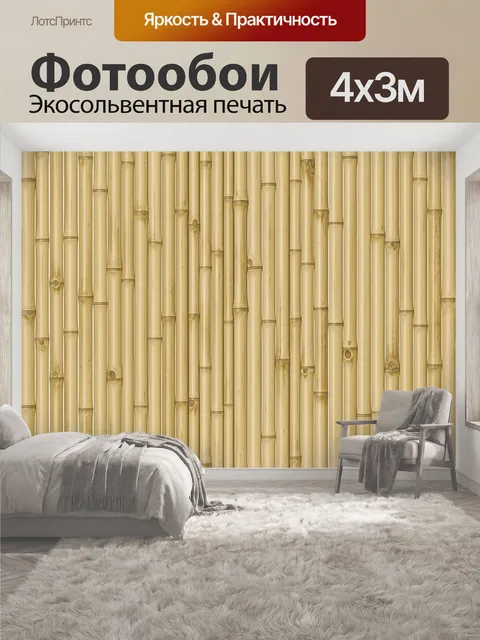 400 × 300 см · Экосольвентная печать