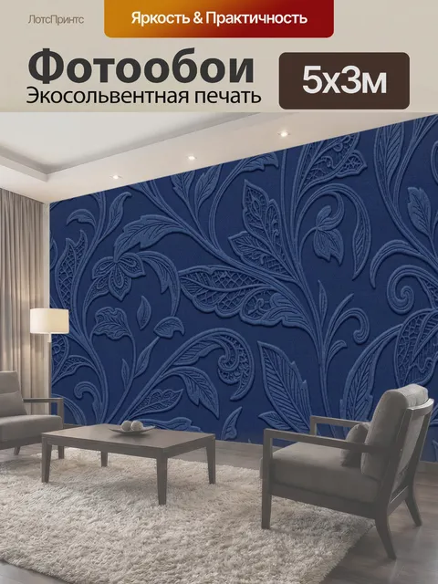 500 × 300 см · Экосольвентная печать