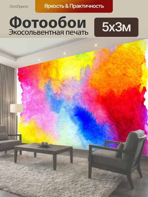 Фотообои Акварельная вариация с шедеврами форм и цвета в абстрактной композиции