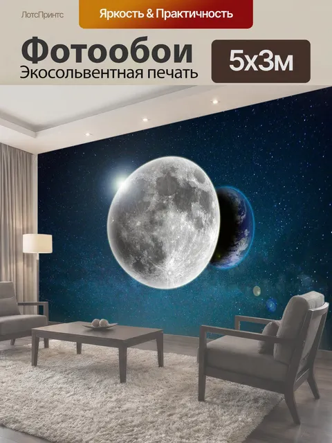 500 × 300 см · Экосольвентная печать
