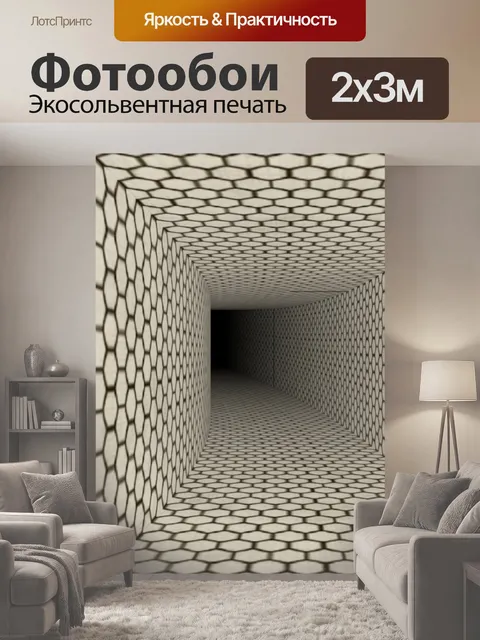 200 × 300 см · Экосольвентная печать