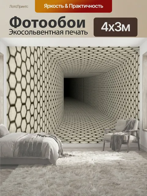 400 × 300 см · Экосольвентная печать