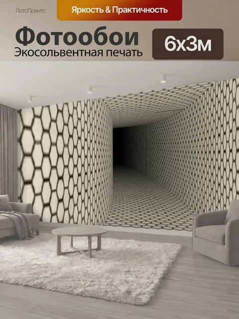 600 × 300 см · Экосольвентная печать