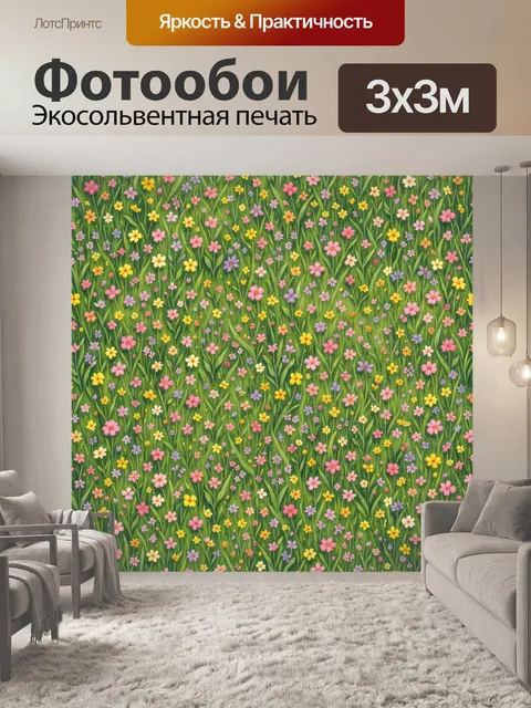 Фотообои Полевые цветы на зеленом фоне. Плотный цветочный микс из мелких тюльпанов и звездочек: розовые, желтые, фиоле…