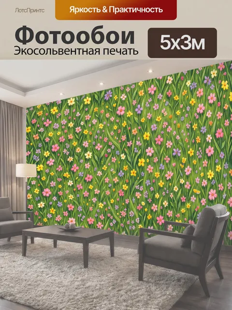 Фотообои Полевые цветы на зеленом фоне