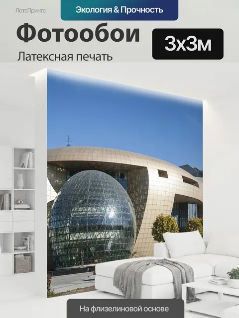 300 × 300 см · Латексная печать