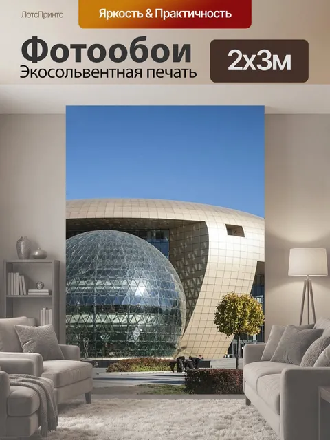200 × 300 см · Экосольвентная печать