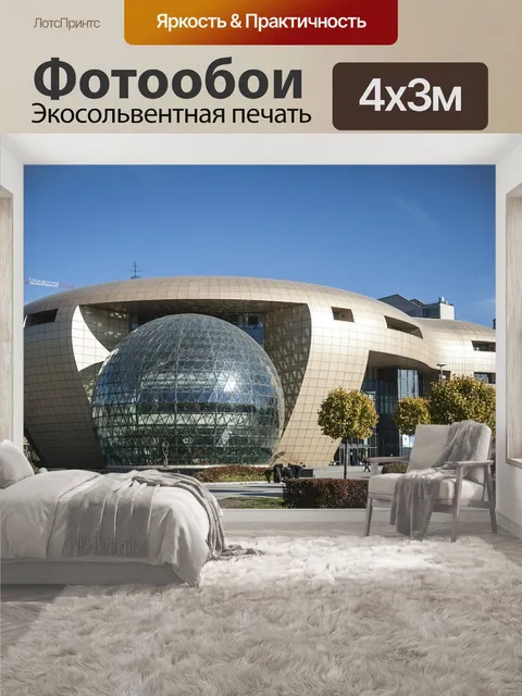 400 × 300 см · Экосольвентная печать