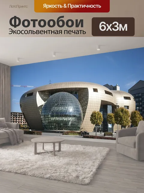 600 × 300 см · Экосольвентная печать