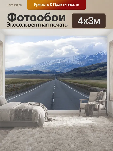 400 × 300 см · Экосольвентная печать