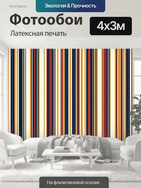 400 × 300 см · Латексная печать