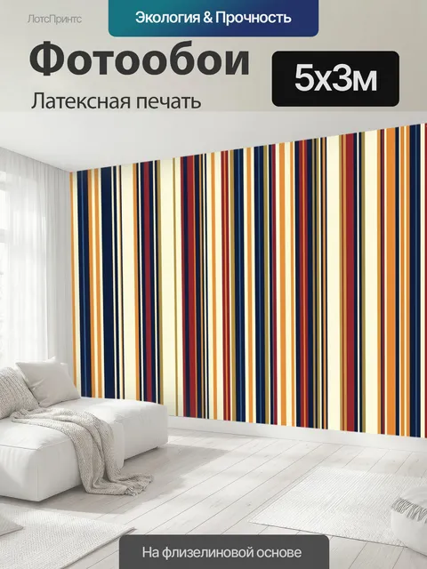500 × 300 см · Латексная печать