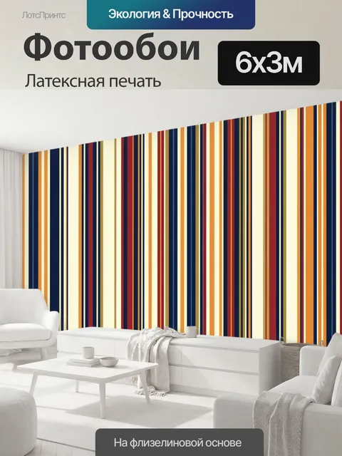 600 × 300 см · Латексная печать