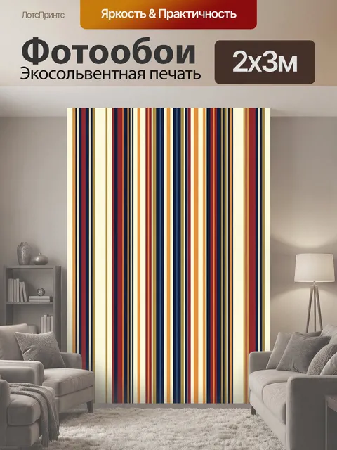 200 × 300 см · Экосольвентная печать