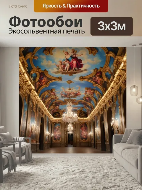 Фотообои Город в стиле барокко с художественными росписями на стенах зданий и декоративным освещением