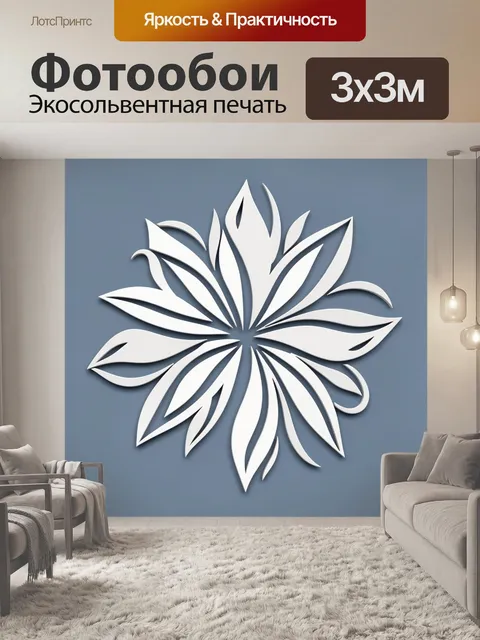Фотообои Белая снежная розетка из лепестков. Строгий монохромный цветочный мотив: белая объемная розетка с заостренным…