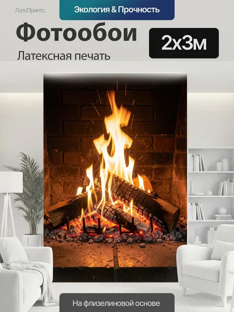 200 × 300 см · Латексная печать