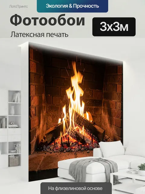 300 × 300 см · Латексная печать
