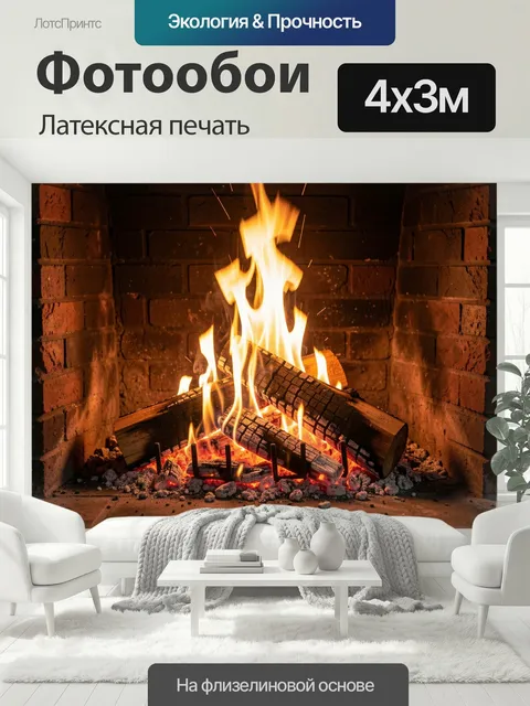 400 × 300 см · Латексная печать