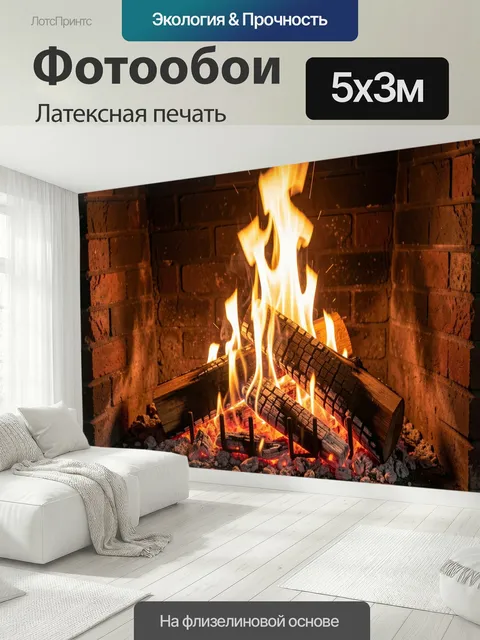 500 × 300 см · Латексная печать