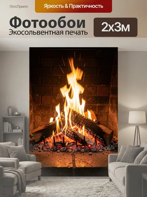200 × 300 см · Экосольвентная печать