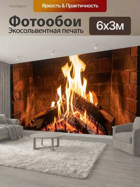 600 × 300 см · Экосольвентная печать