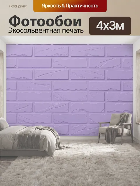 400 × 300 см · Экосольвентная печать