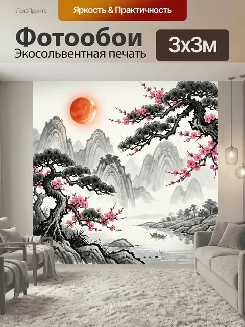Фотообои Восточный пейзаж с горой и цветами. Туманная китайская живопись с черными соснами, розовыми цветущими ветвями…