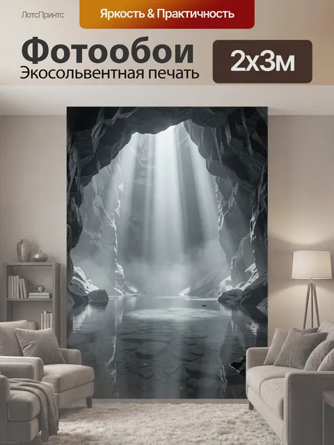 200 × 300 см · Экосольвентная печать