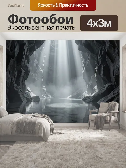 400 × 300 см · Экосольвентная печать