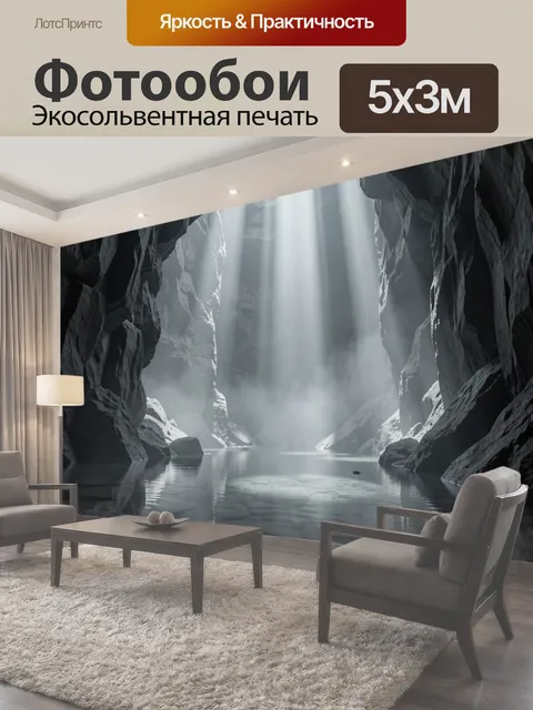 500 × 300 см · Экосольвентная печать