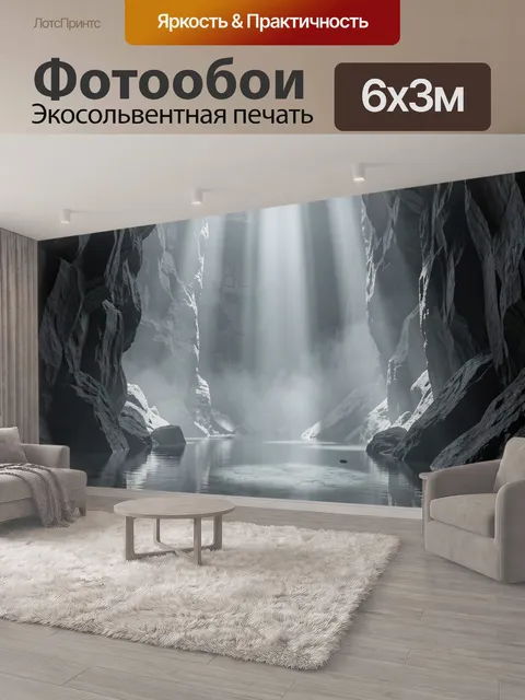 600 × 300 см · Экосольвентная печать