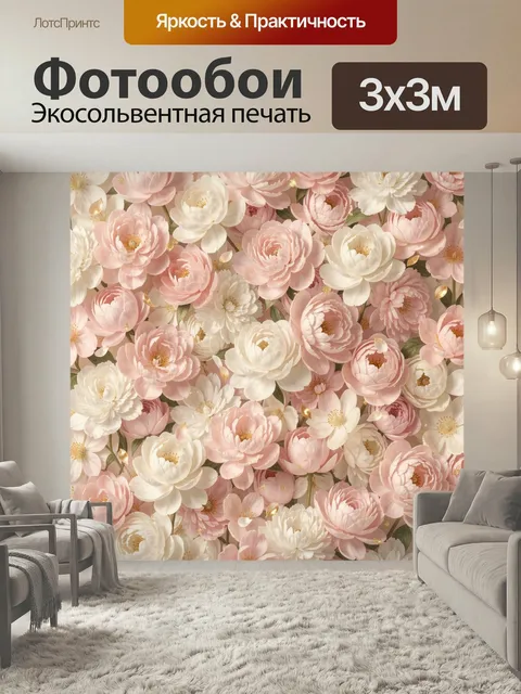 Фотообои Нежные цветы в пастельных тонах. Изящная цветочная композиция с крупными бутонами и лепестками, выполненная в…