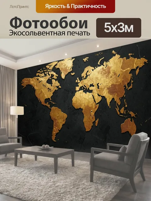 Фотообои Золотая карта мира на черном фоне
