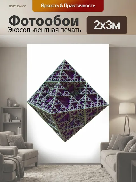 200 × 300 см · Экосольвентная печать