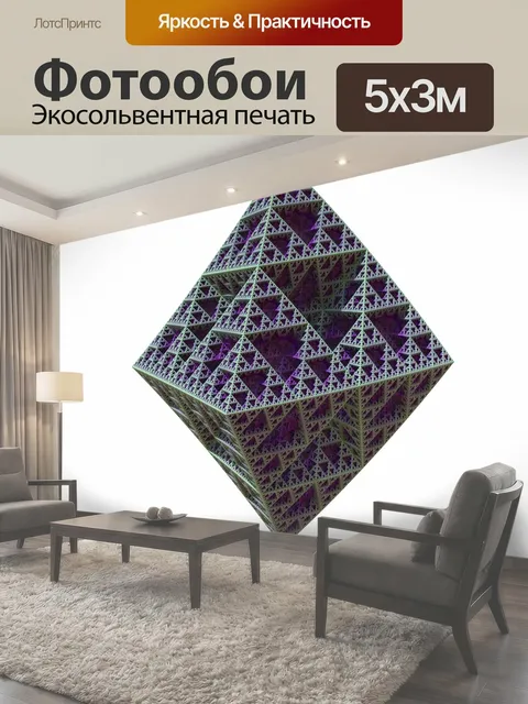 500 × 300 см · Экосольвентная печать