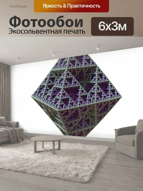 600 × 300 см · Экосольвентная печать