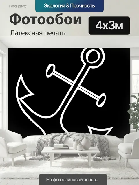 400 × 300 см · Латексная печать