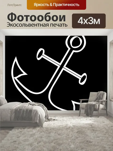 400 × 300 см · Экосольвентная печать