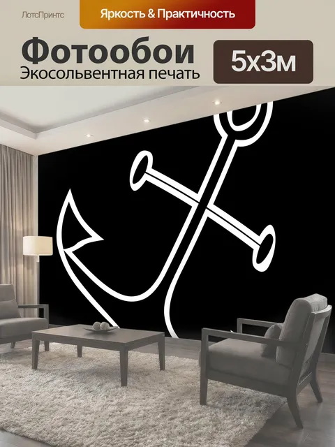Фотообои Белый якорь рисунок белого